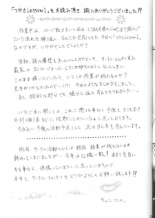(SC26) [Tonkatsu (Choco)] Tsukasa Lesson 1 (Ichigo 100%) - page 30