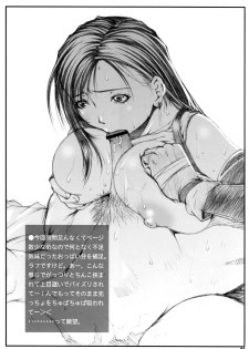 (C72) [Ruki Ruki EXISS (Fumizuki Misoka)] FF Naburu I (Final Fantasy VII) [English] =LWB= - page 23