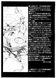 (C72) [Ruki Ruki EXISS (Fumizuki Misoka)] FF Naburu I (Final Fantasy VII) [English] =LWB= - page 25