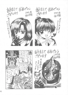 [Reimei Kikaku (Kusunoki Hyougo)] Ichigo Jouka II (Ichigo 100%) - page 15