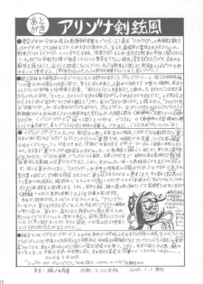 [Reimei Kikaku (Kusunoki Hyougo)] Ichigo Jouka II (Ichigo 100%) - page 17