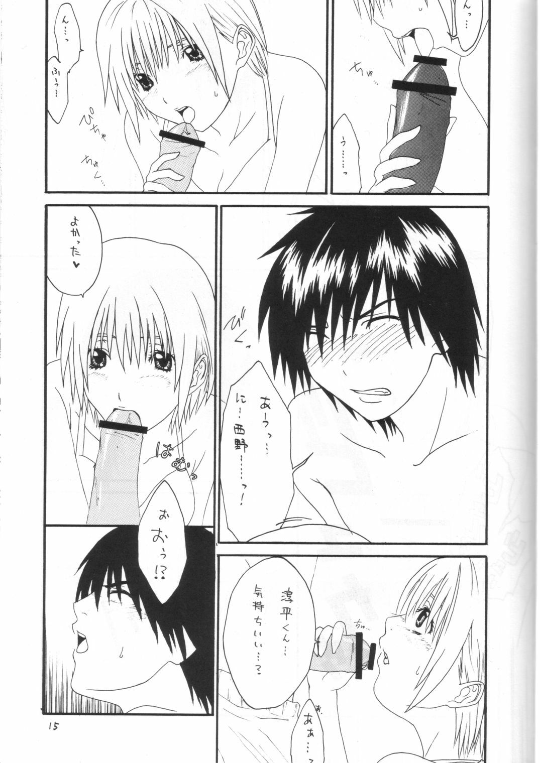 (CT4) [GBY (Tachibana Kai)] Strawberry Max (Ichigo 100%) page 14 full