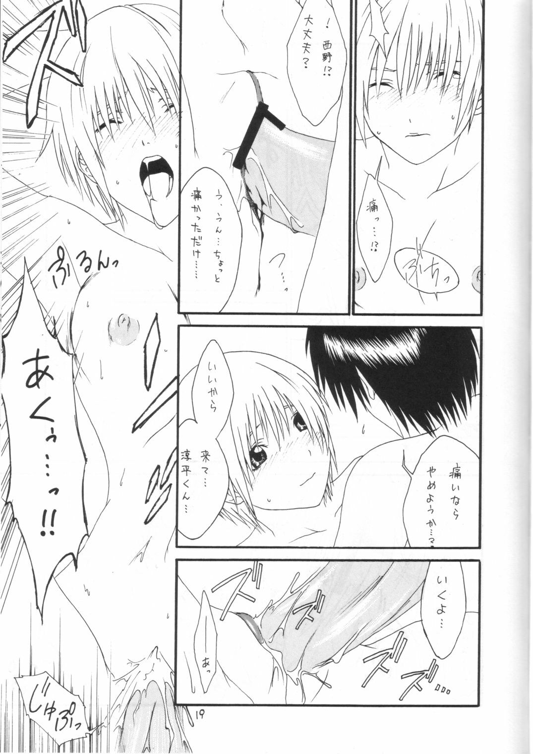 (CT4) [GBY (Tachibana Kai)] Strawberry Max (Ichigo 100%) page 18 full