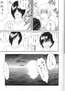 (CT4) [GBY (Tachibana Kai)] Strawberry Max (Ichigo 100%) - page 22