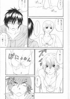 (CT4) [GBY (Tachibana Kai)] Strawberry Max (Ichigo 100%) - page 6
