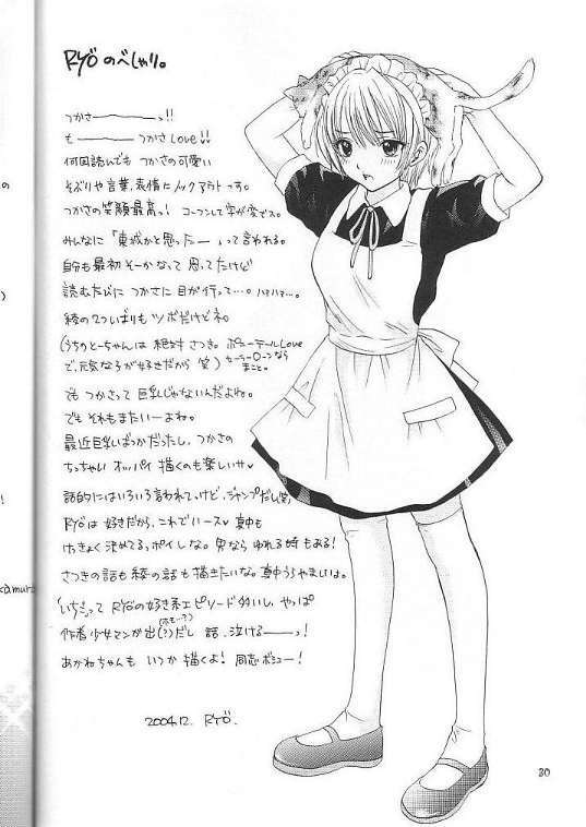 [Panic Attack In Sailor Q2] Strawberry Mix (Ichigo 100%) page 26 full