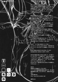 (C74) [Kaiki Nisshoku (Ayano Naoto)] R.O.D 5 -RIDER OR DIE 5- (Fate/hollow ataraxia) [English] [Brolen] - page 24