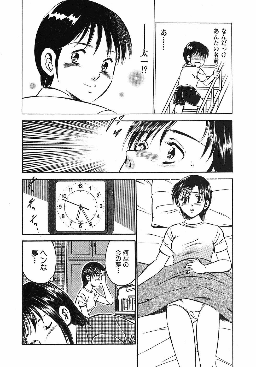 [Maakou] Motto Motto Koisuru 5-byousen - 5 Seconds to Love 6 page 11 full