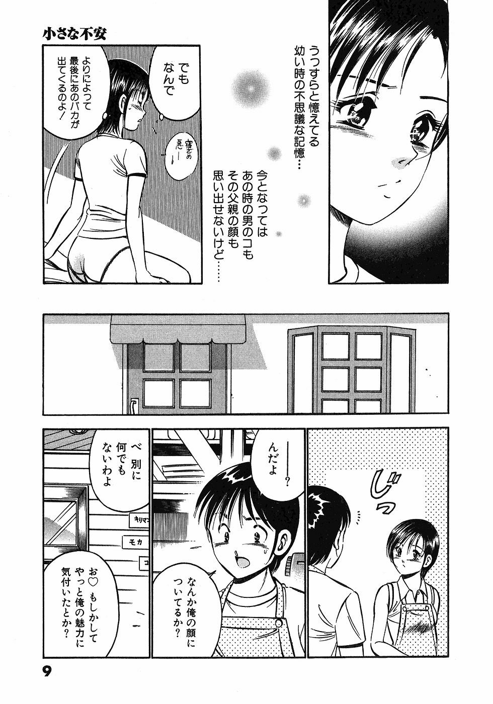 [Maakou] Motto Motto Koisuru 5-byousen - 5 Seconds to Love 6 page 12 full