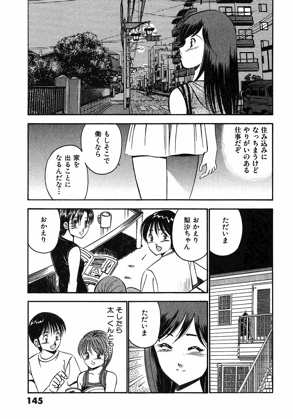 [Maakou] Motto Motto Koisuru 5-byousen - 5 Seconds to Love 6 page 148 full