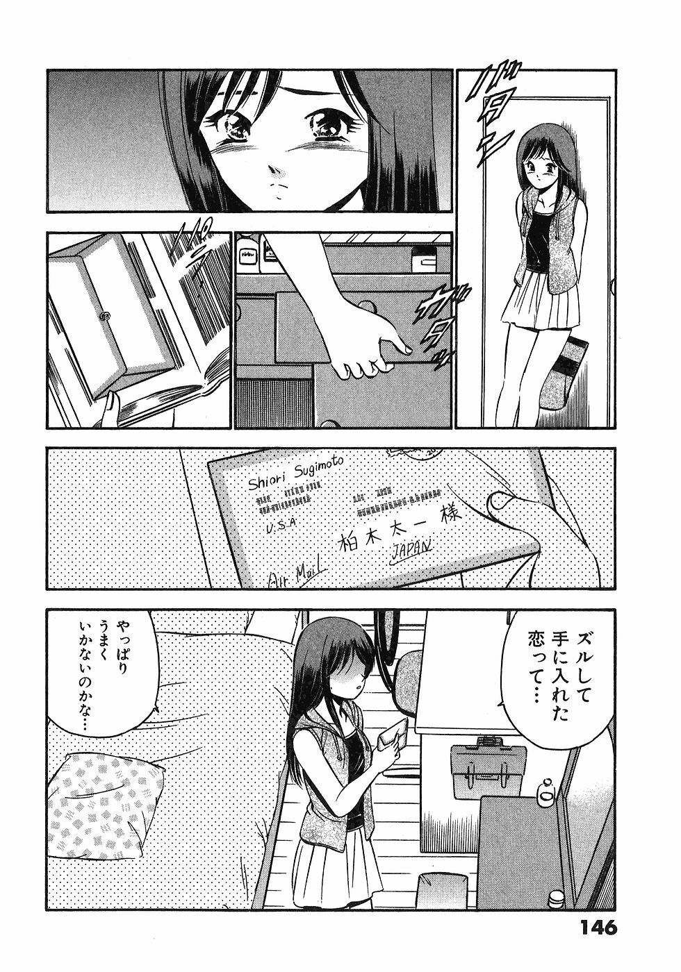 [Maakou] Motto Motto Koisuru 5-byousen - 5 Seconds to Love 6 page 149 full