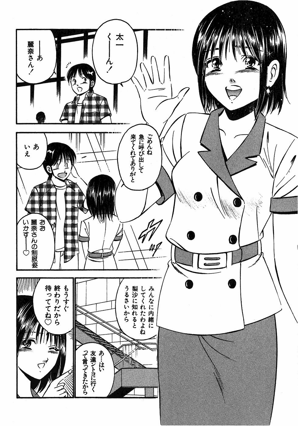 [Maakou] Motto Motto Koisuru 5-byousen - 5 Seconds to Love 6 page 151 full