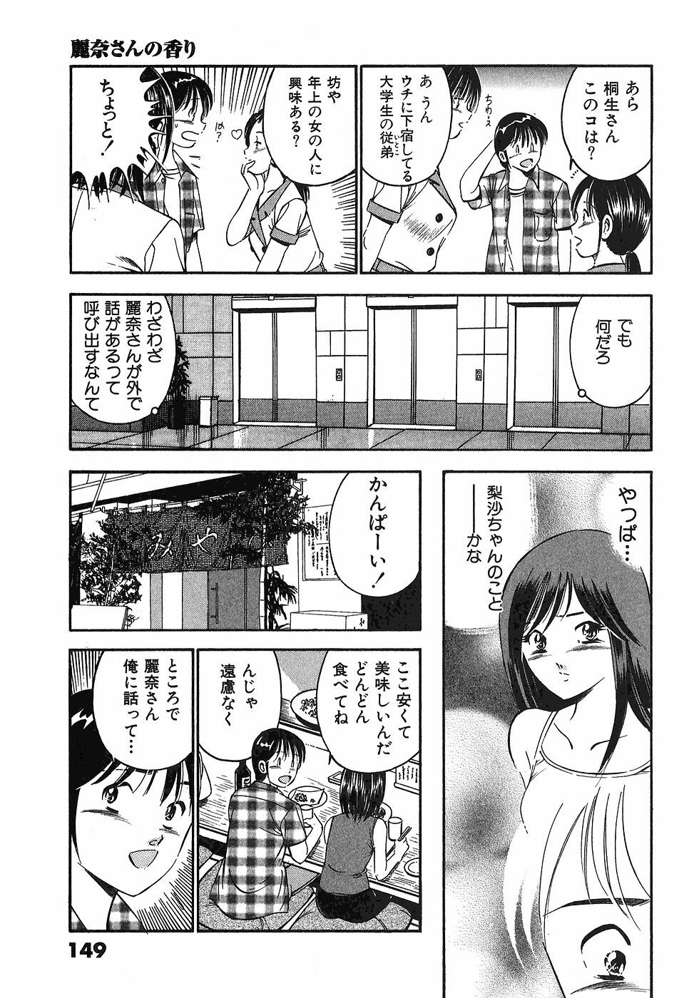 [Maakou] Motto Motto Koisuru 5-byousen - 5 Seconds to Love 6 page 152 full