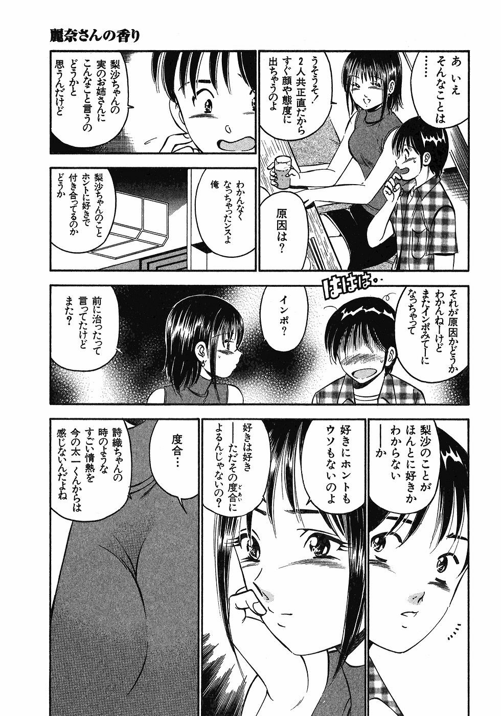 [Maakou] Motto Motto Koisuru 5-byousen - 5 Seconds to Love 6 page 154 full