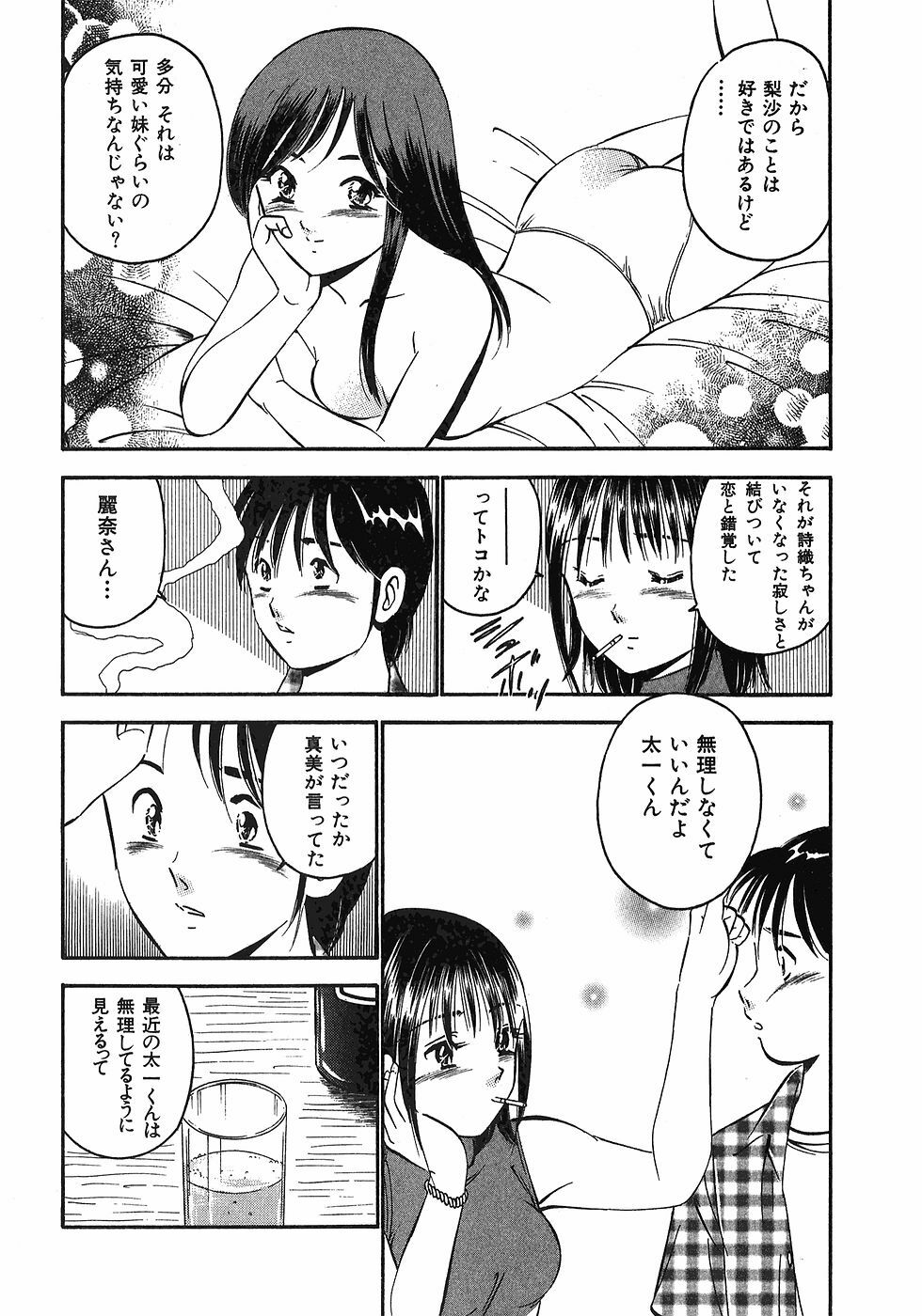 [Maakou] Motto Motto Koisuru 5-byousen - 5 Seconds to Love 6 page 155 full