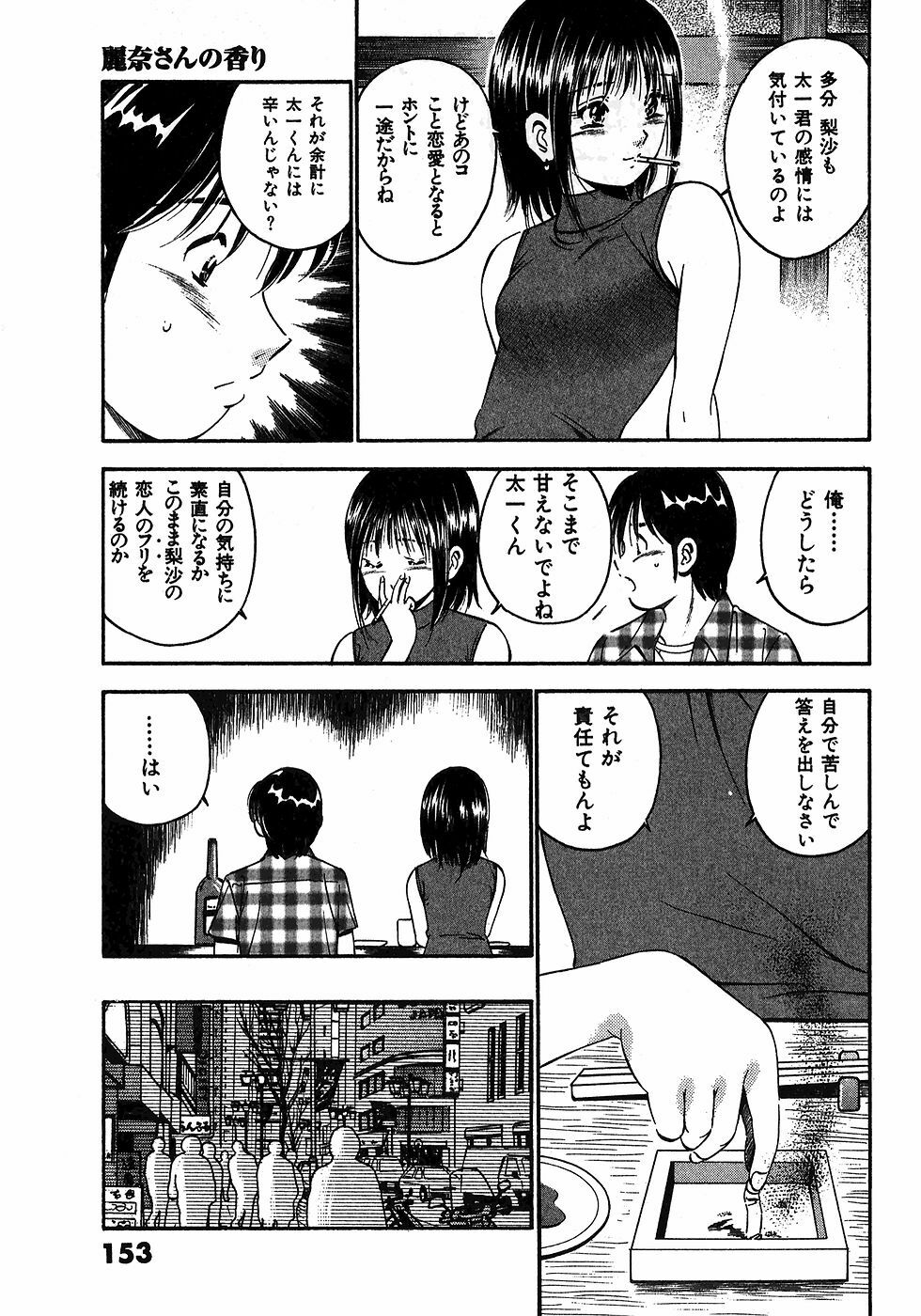 [Maakou] Motto Motto Koisuru 5-byousen - 5 Seconds to Love 6 page 156 full