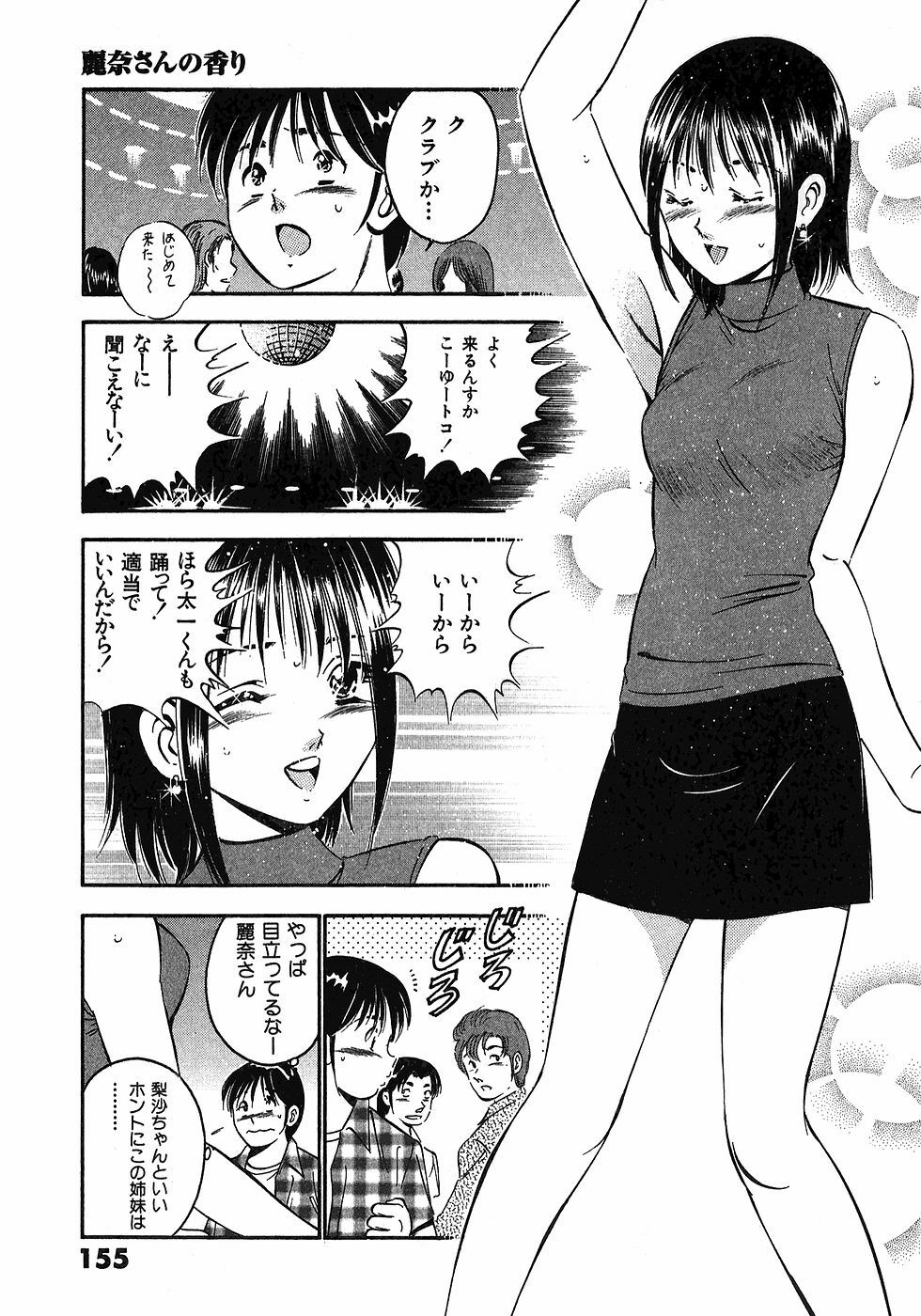 [Maakou] Motto Motto Koisuru 5-byousen - 5 Seconds to Love 6 page 158 full