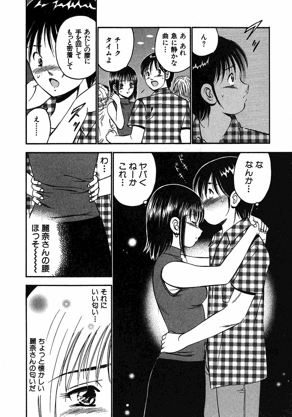 [Maakou] Motto Motto Koisuru 5-byousen - 5 Seconds to Love 6 page 159 full