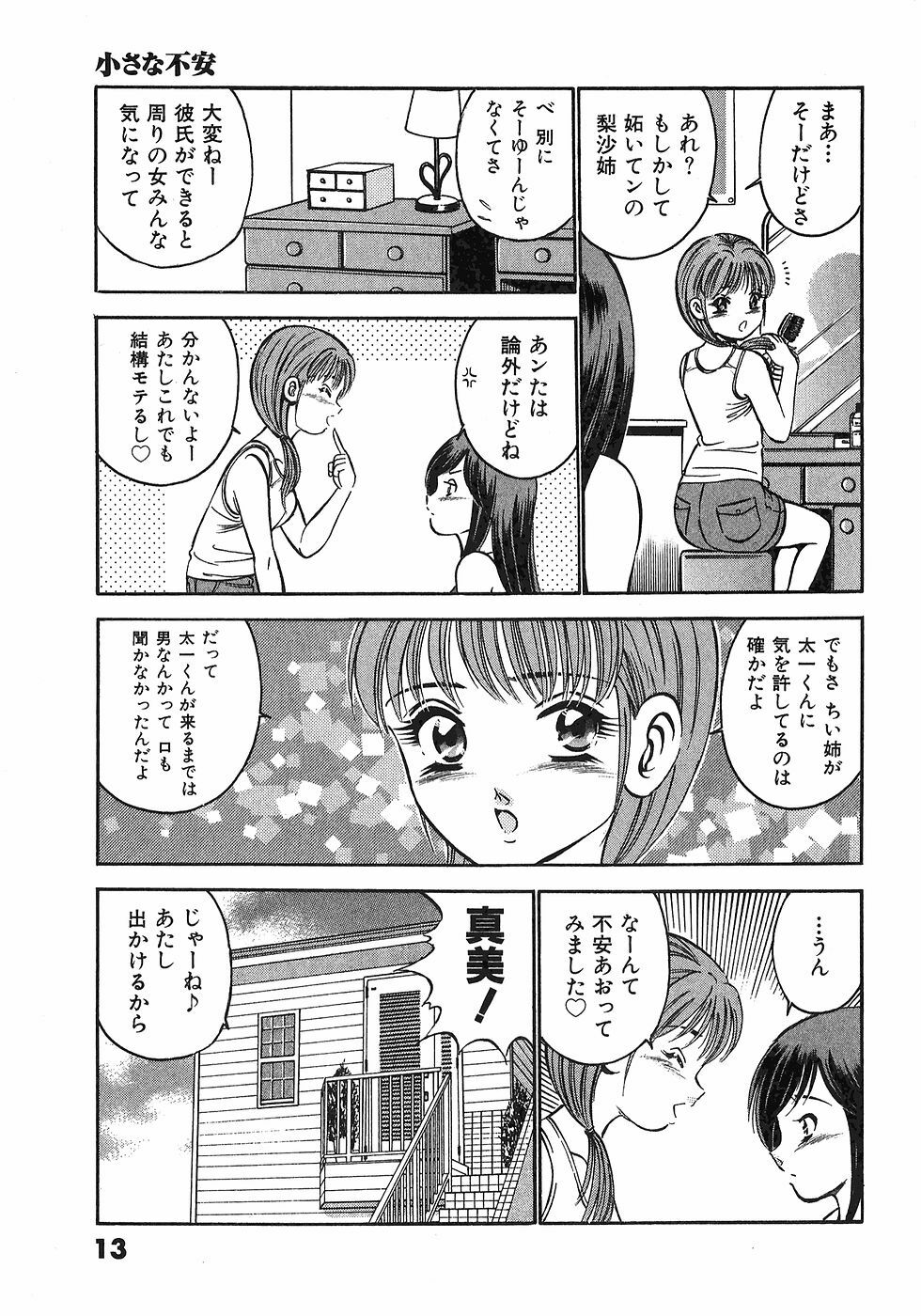 [Maakou] Motto Motto Koisuru 5-byousen - 5 Seconds to Love 6 page 16 full