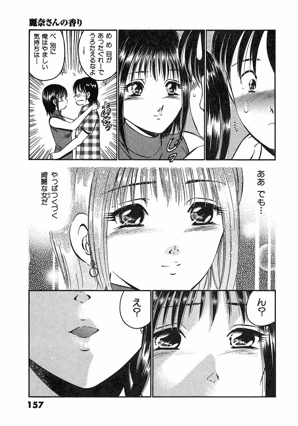 [Maakou] Motto Motto Koisuru 5-byousen - 5 Seconds to Love 6 page 160 full