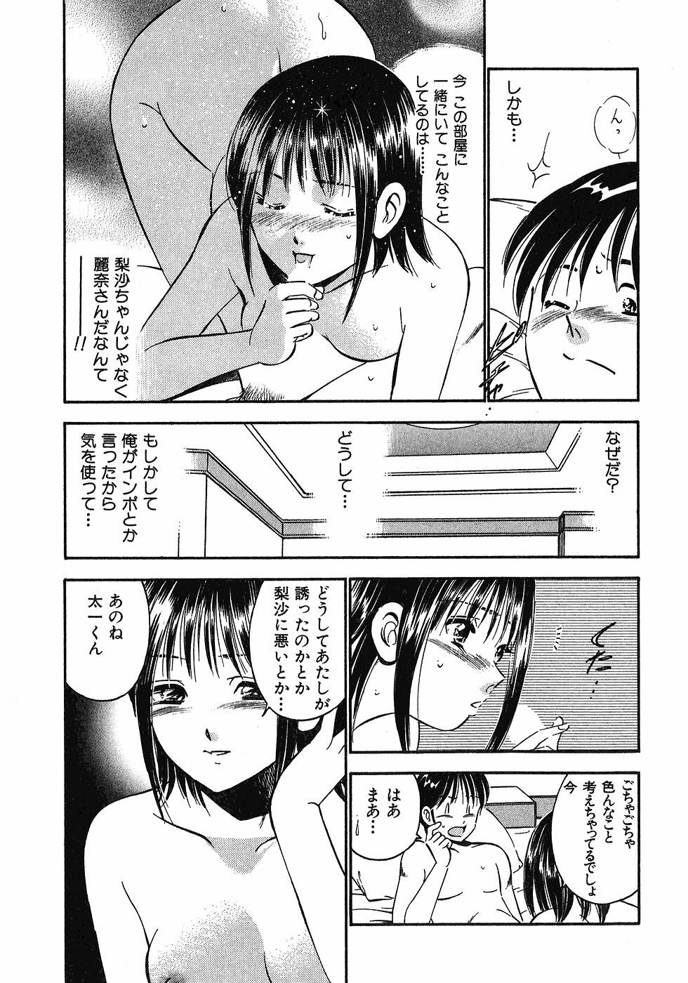 [Maakou] Motto Motto Koisuru 5-byousen - 5 Seconds to Love 6 page 162 full