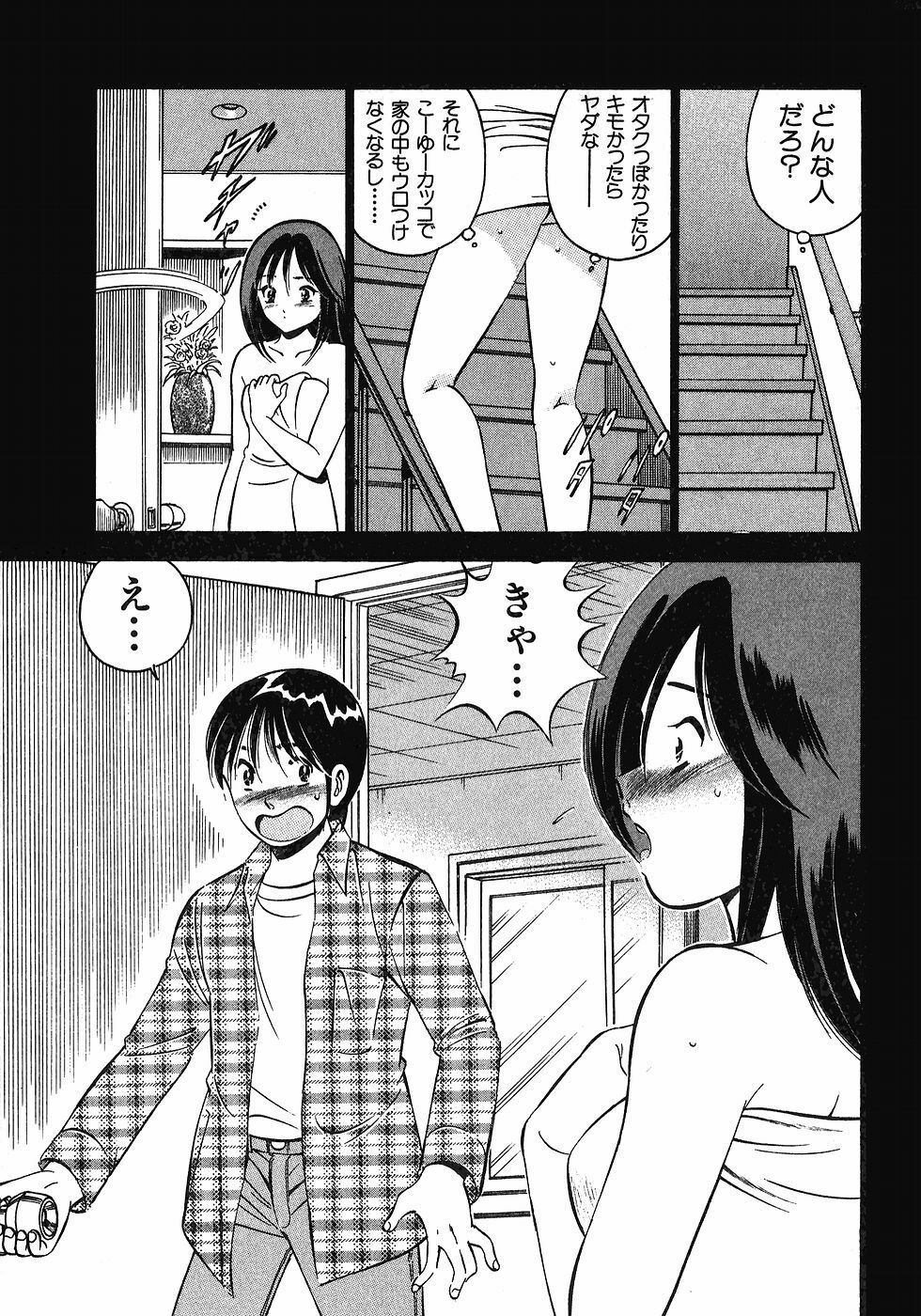 [Maakou] Motto Motto Koisuru 5-byousen - 5 Seconds to Love 6 page 172 full