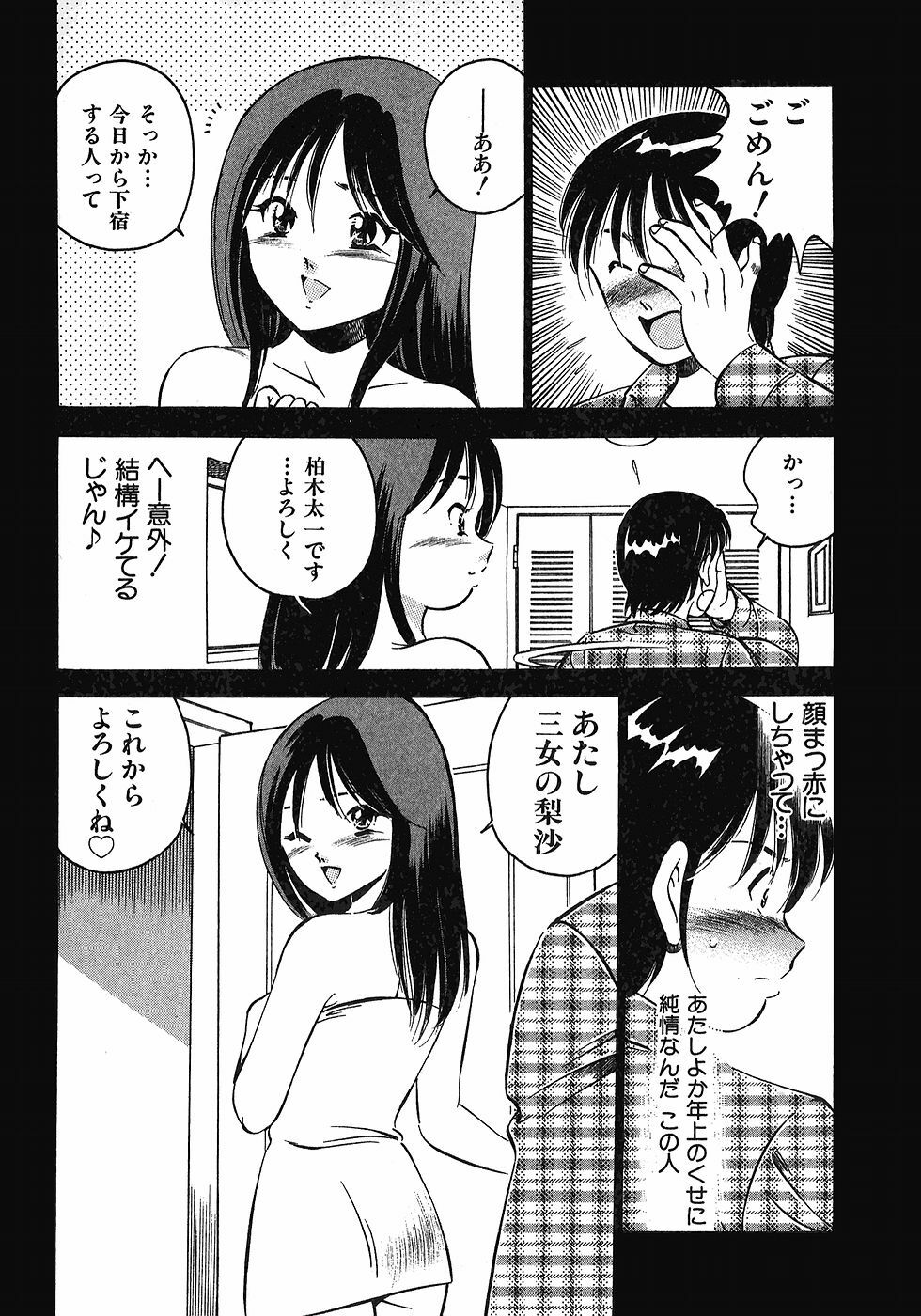 [Maakou] Motto Motto Koisuru 5-byousen - 5 Seconds to Love 6 page 173 full