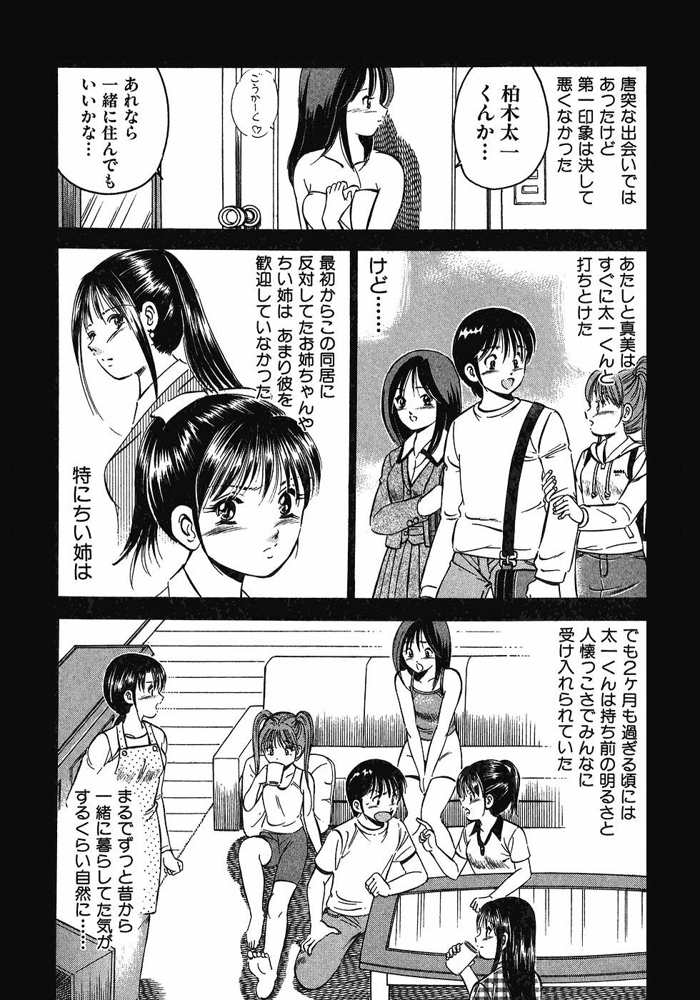 [Maakou] Motto Motto Koisuru 5-byousen - 5 Seconds to Love 6 page 174 full