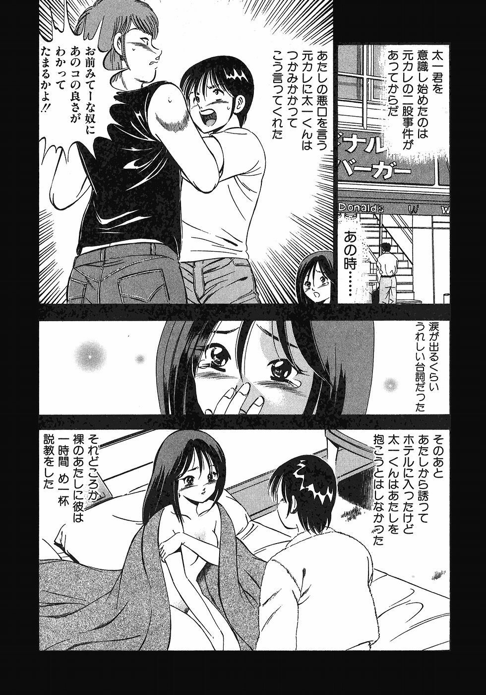 [Maakou] Motto Motto Koisuru 5-byousen - 5 Seconds to Love 6 page 175 full