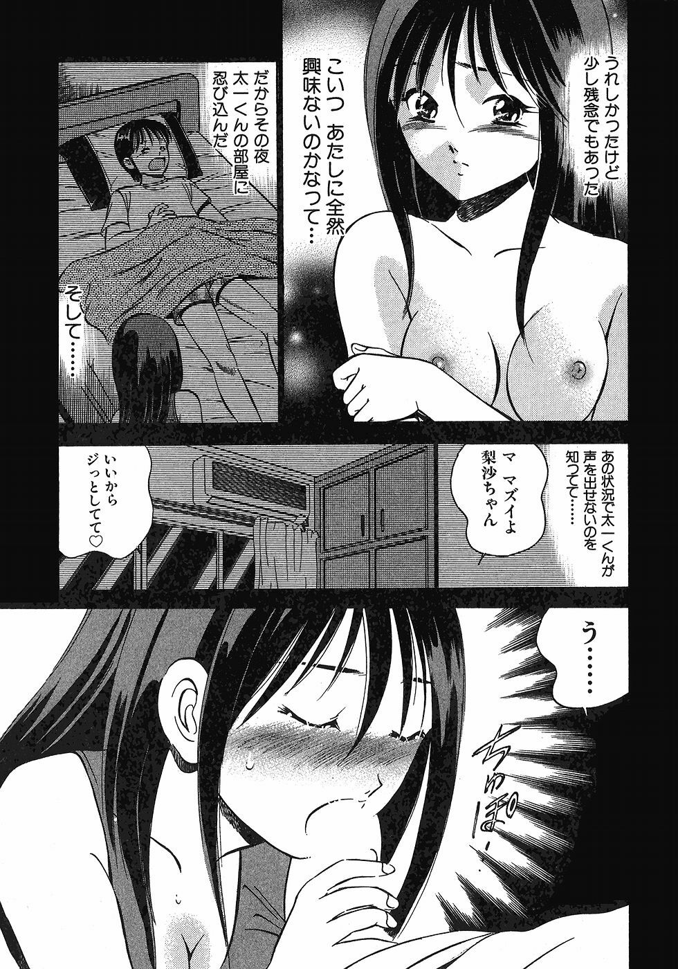 [Maakou] Motto Motto Koisuru 5-byousen - 5 Seconds to Love 6 page 176 full