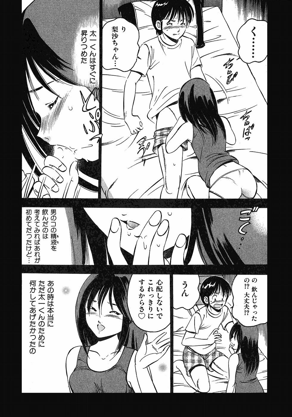 [Maakou] Motto Motto Koisuru 5-byousen - 5 Seconds to Love 6 page 177 full