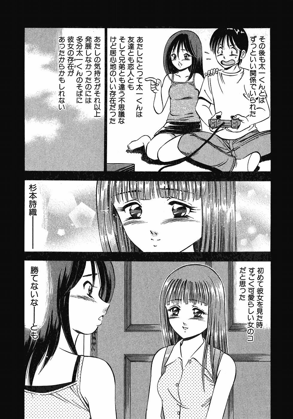 [Maakou] Motto Motto Koisuru 5-byousen - 5 Seconds to Love 6 page 178 full