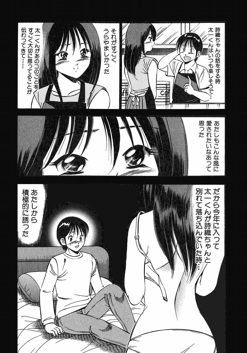 [Maakou] Motto Motto Koisuru 5-byousen - 5 Seconds to Love 6 page 179 full