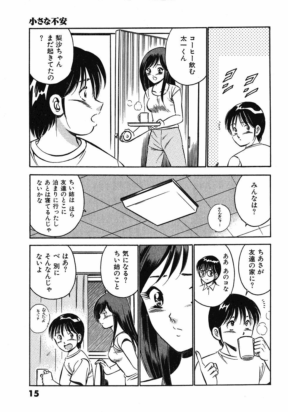 [Maakou] Motto Motto Koisuru 5-byousen - 5 Seconds to Love 6 page 18 full