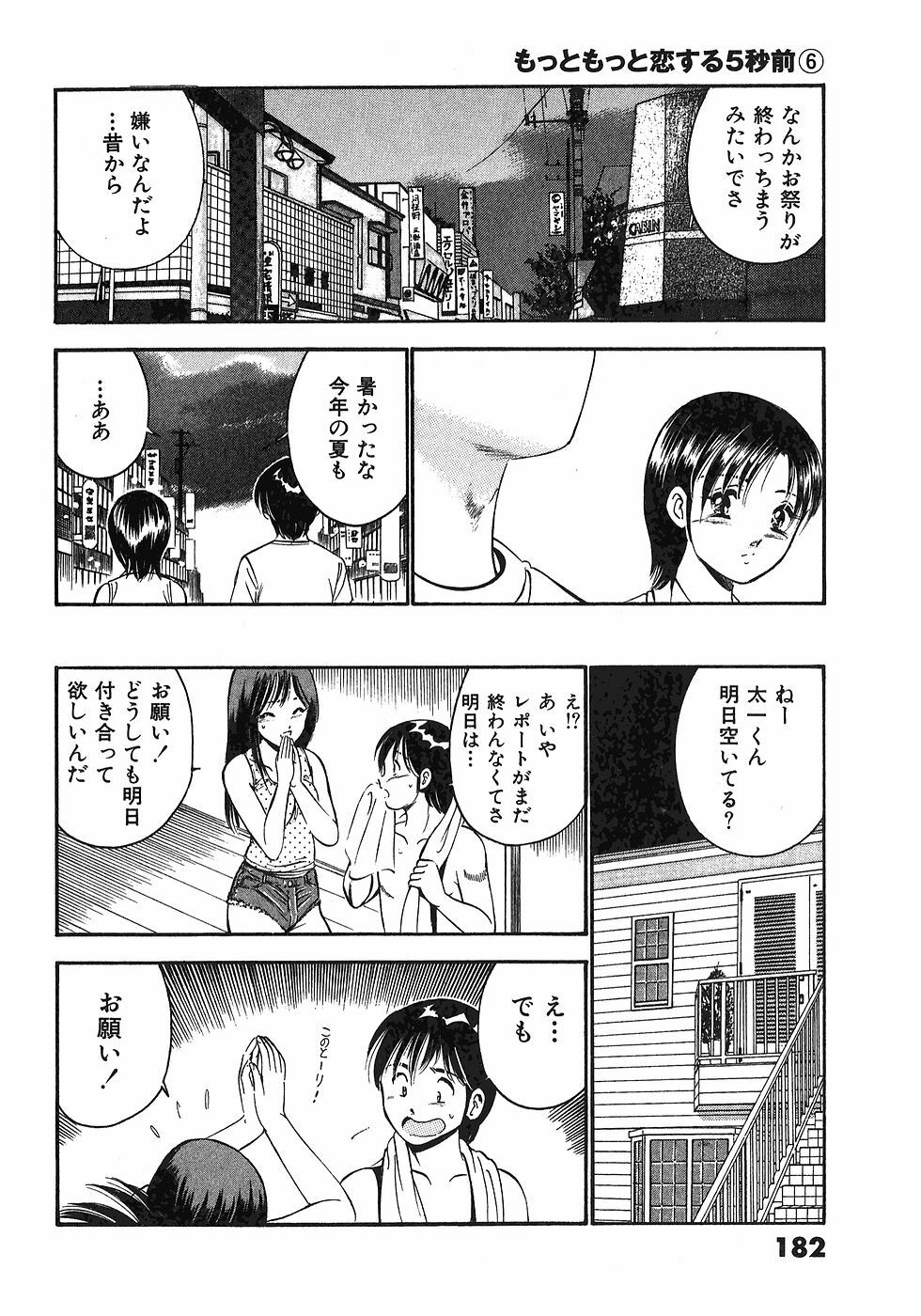 [Maakou] Motto Motto Koisuru 5-byousen - 5 Seconds to Love 6 page 185 full