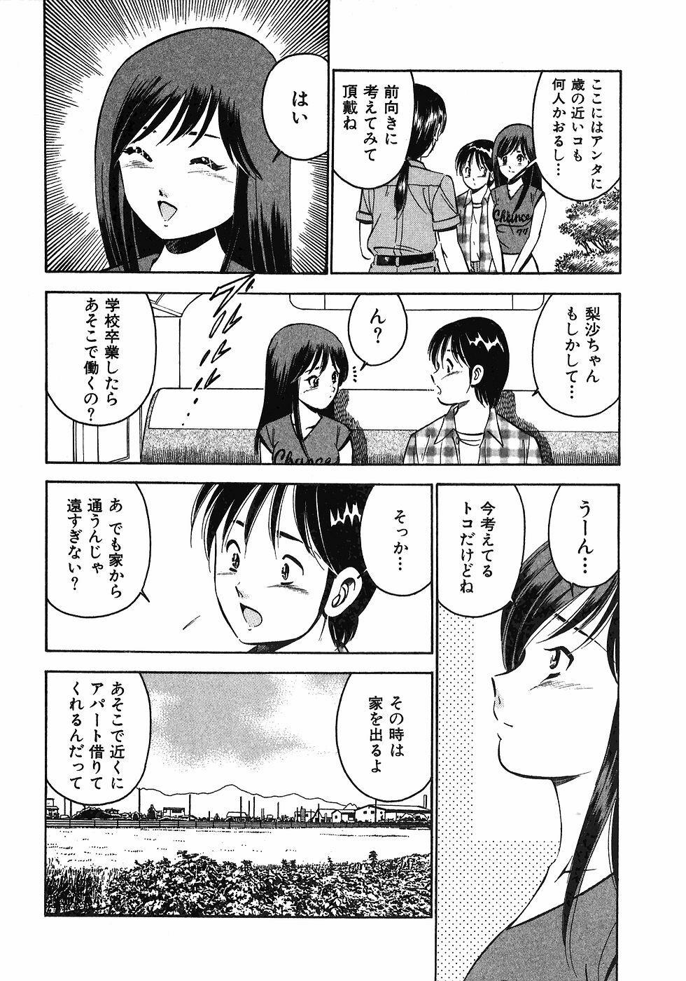 [Maakou] Motto Motto Koisuru 5-byousen - 5 Seconds to Love 6 page 189 full