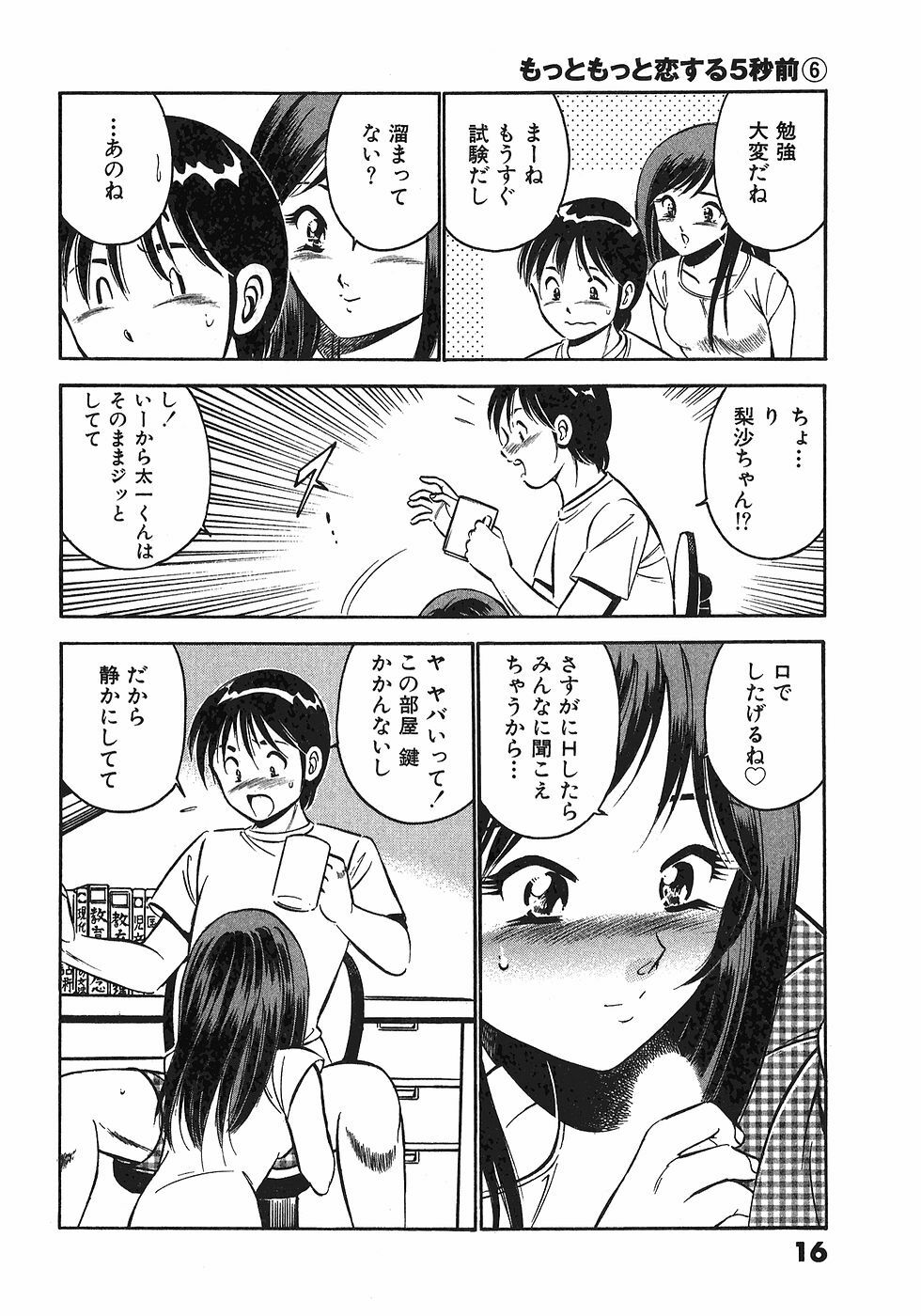 [Maakou] Motto Motto Koisuru 5-byousen - 5 Seconds to Love 6 page 19 full