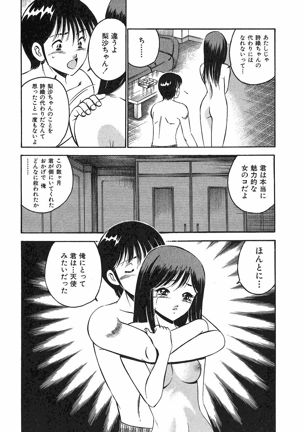 [Maakou] Motto Motto Koisuru 5-byousen - 5 Seconds to Love 6 page 201 full