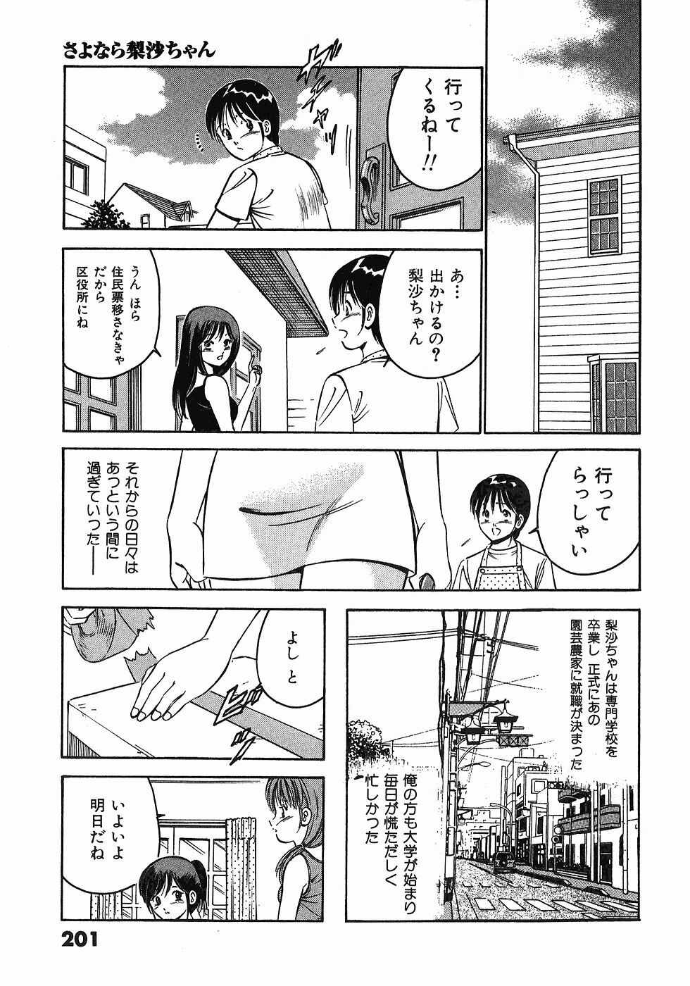 [Maakou] Motto Motto Koisuru 5-byousen - 5 Seconds to Love 6 page 204 full