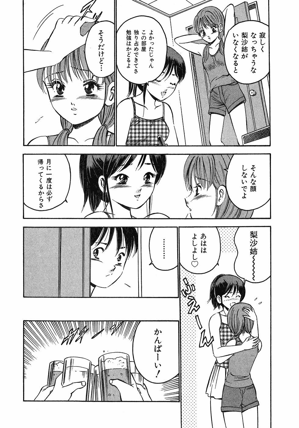 [Maakou] Motto Motto Koisuru 5-byousen - 5 Seconds to Love 6 page 205 full