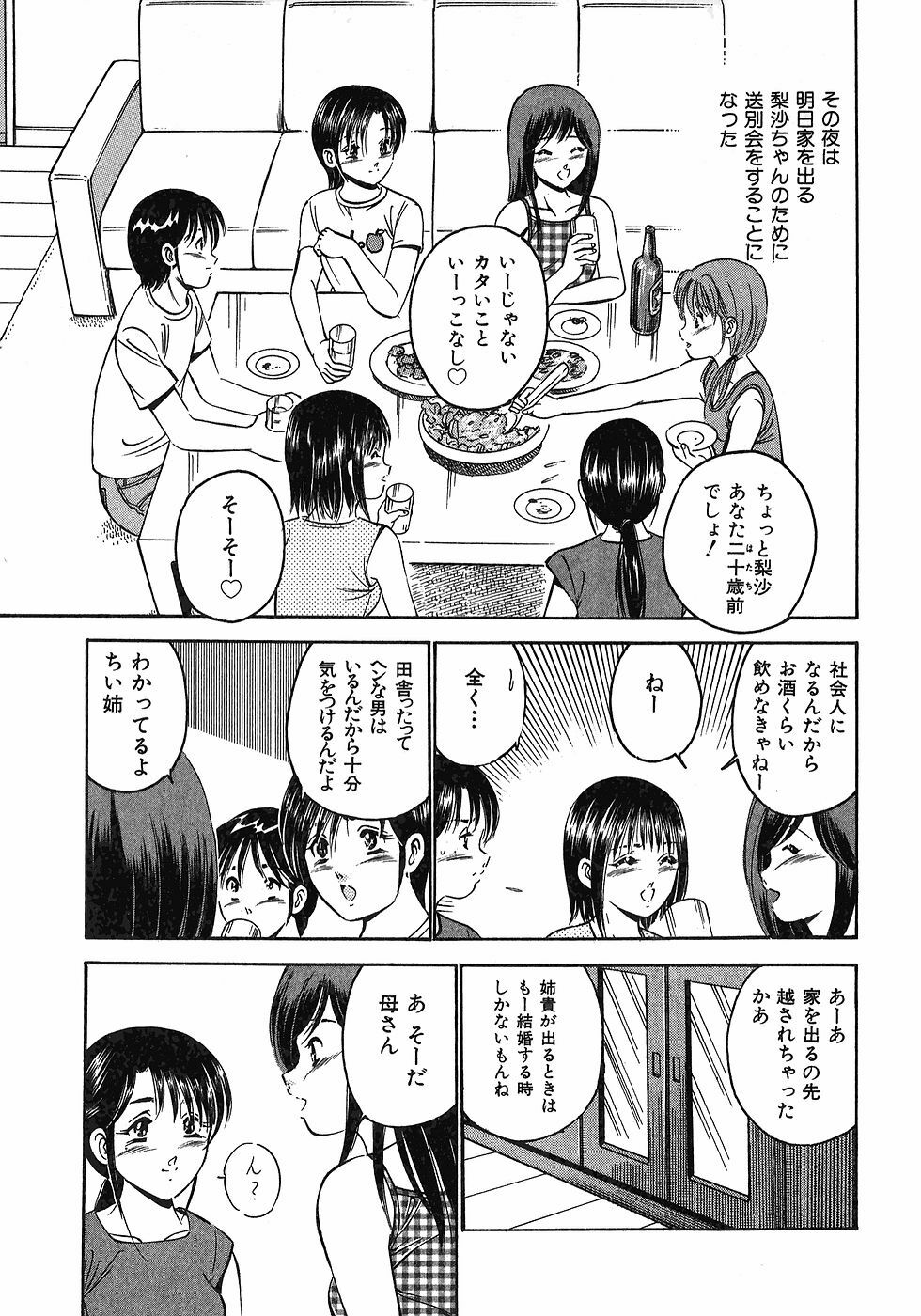 [Maakou] Motto Motto Koisuru 5-byousen - 5 Seconds to Love 6 page 206 full