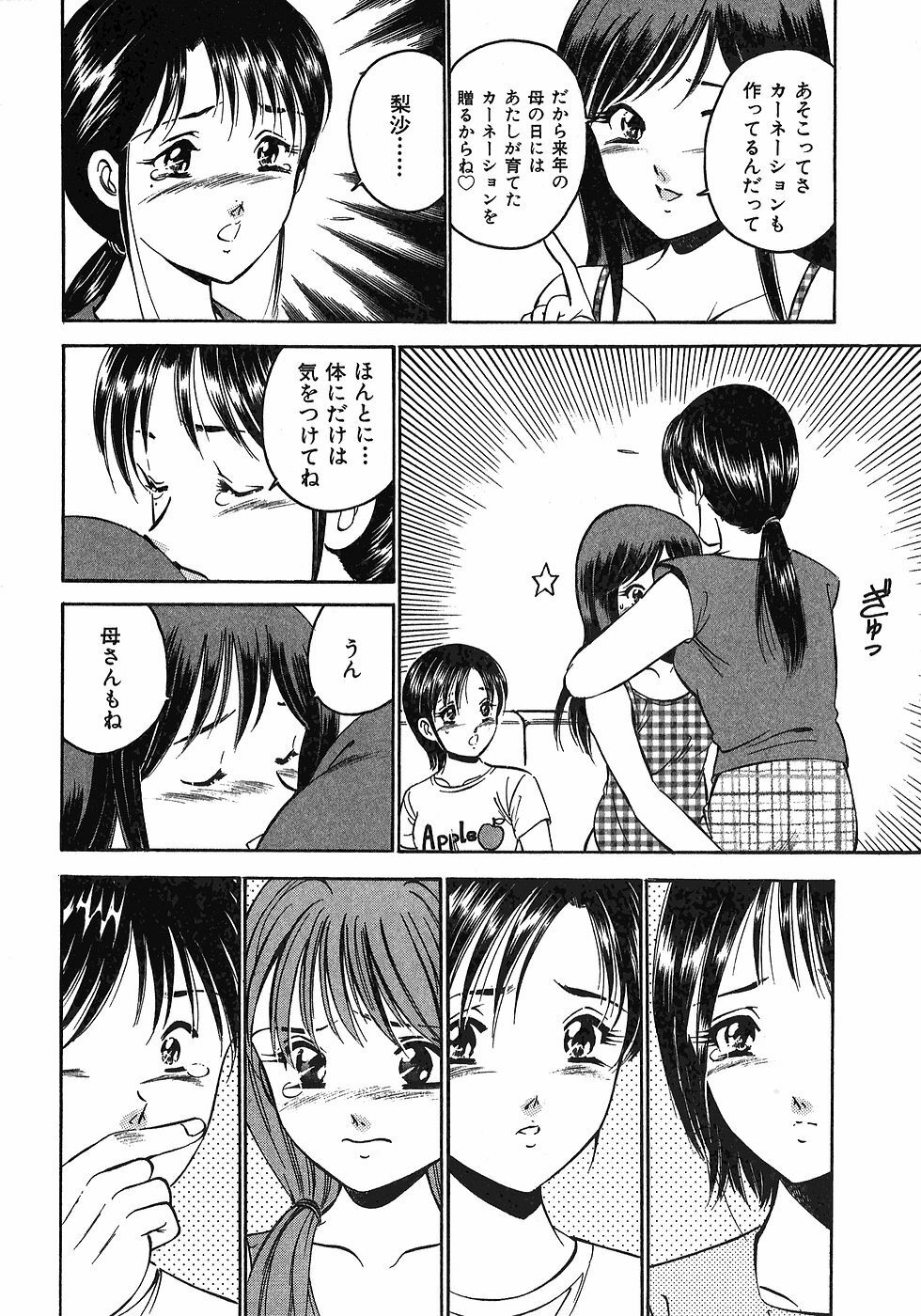 [Maakou] Motto Motto Koisuru 5-byousen - 5 Seconds to Love 6 page 207 full