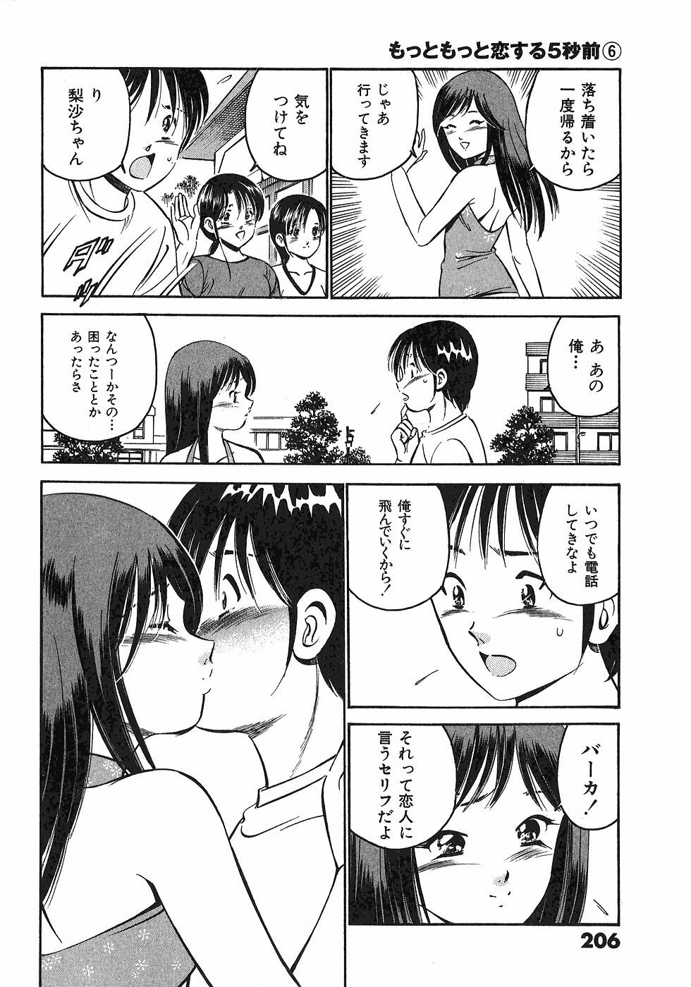 [Maakou] Motto Motto Koisuru 5-byousen - 5 Seconds to Love 6 page 209 full