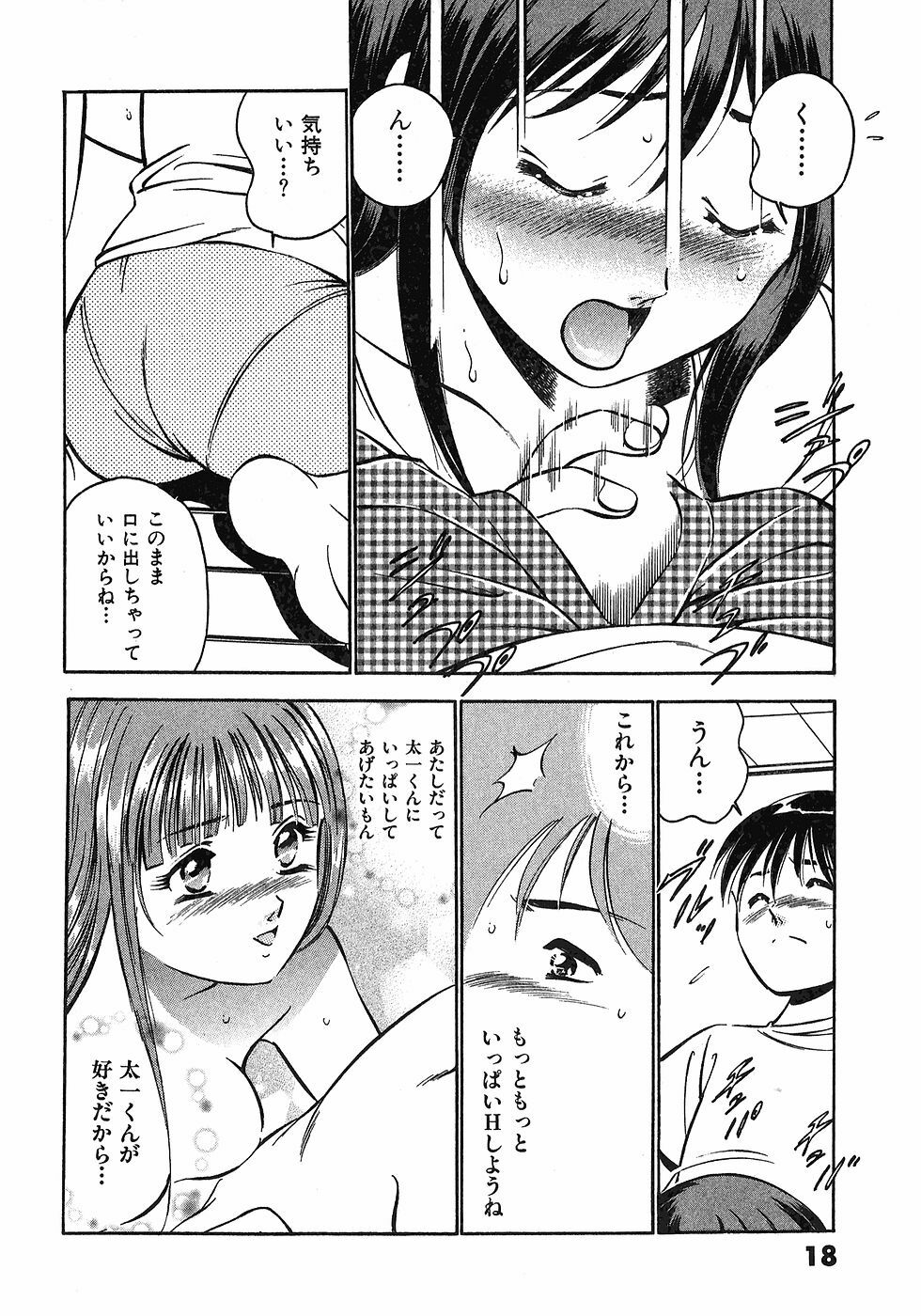 [Maakou] Motto Motto Koisuru 5-byousen - 5 Seconds to Love 6 page 21 full