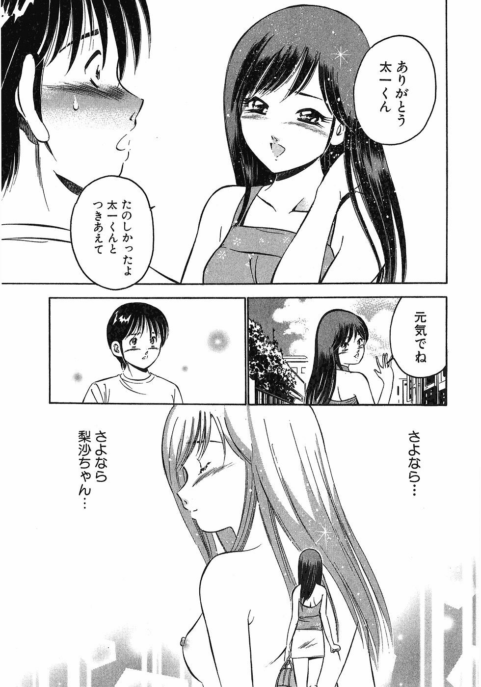 [Maakou] Motto Motto Koisuru 5-byousen - 5 Seconds to Love 6 page 210 full