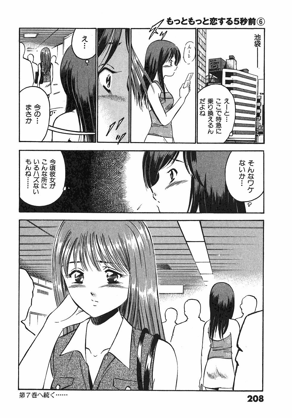 [Maakou] Motto Motto Koisuru 5-byousen - 5 Seconds to Love 6 page 211 full