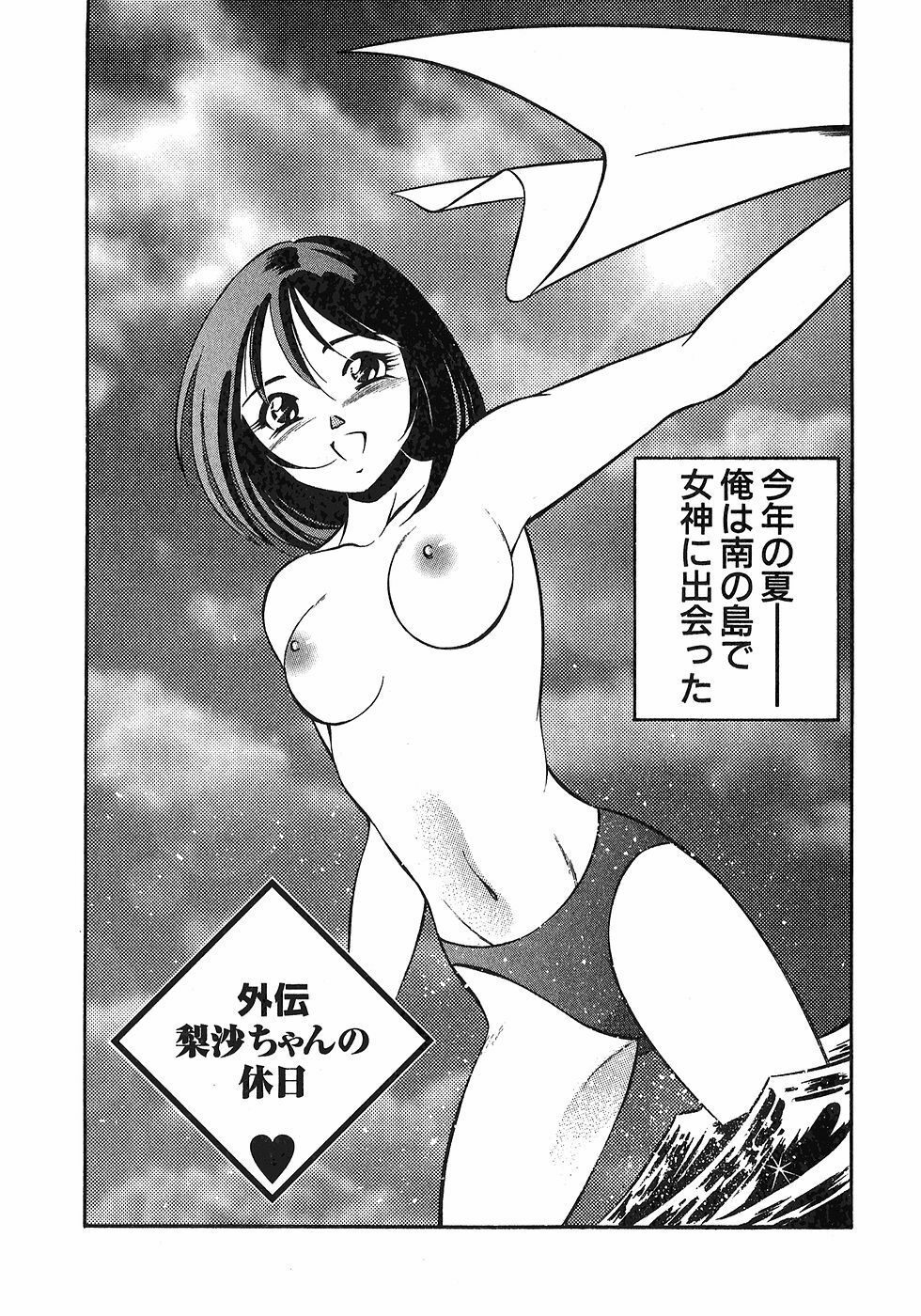 [Maakou] Motto Motto Koisuru 5-byousen - 5 Seconds to Love 6 page 212 full