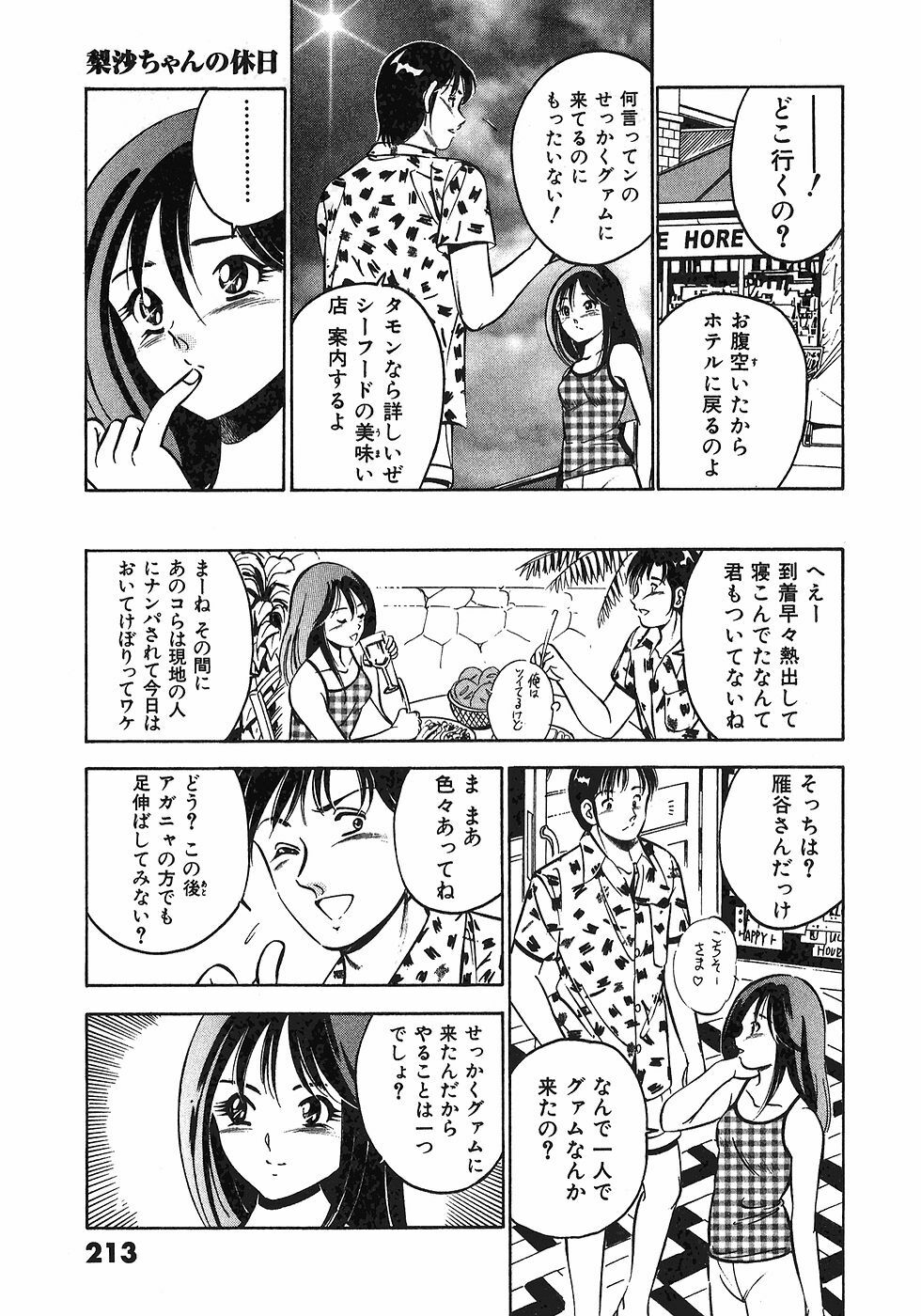 [Maakou] Motto Motto Koisuru 5-byousen - 5 Seconds to Love 6 page 216 full