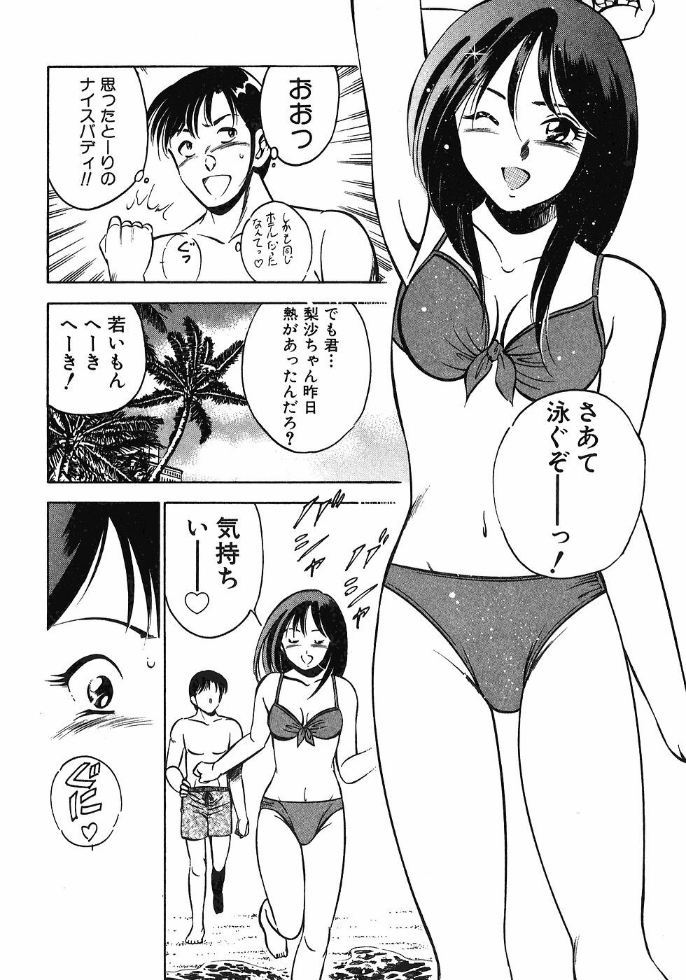 [Maakou] Motto Motto Koisuru 5-byousen - 5 Seconds to Love 6 page 217 full