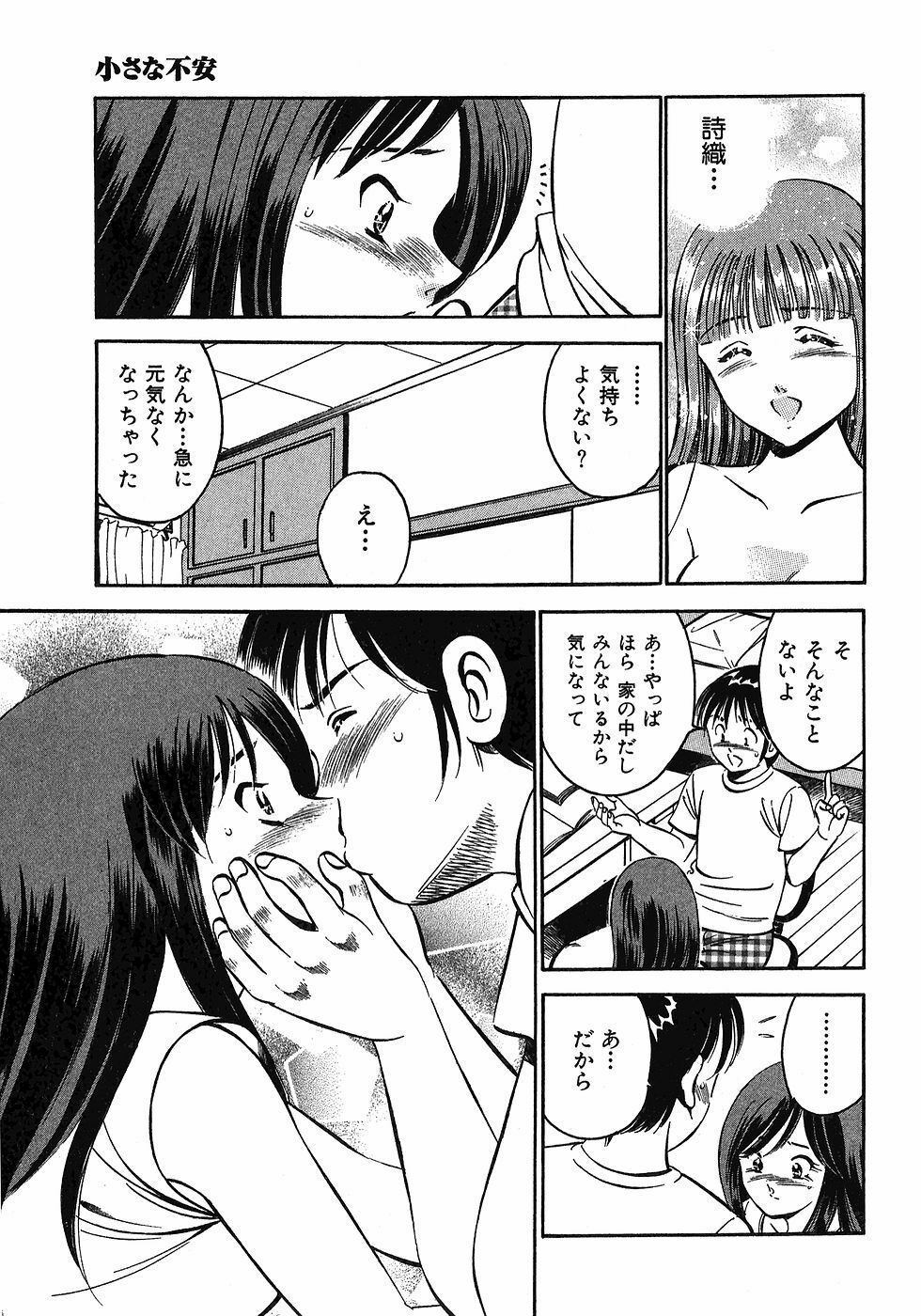 [Maakou] Motto Motto Koisuru 5-byousen - 5 Seconds to Love 6 page 22 full